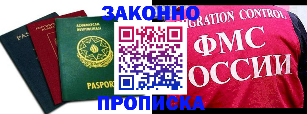 прописка в квартире в Тульской области